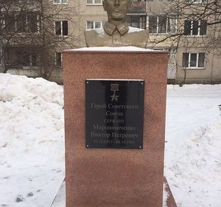 Sergeant Miroshnichenko Monument