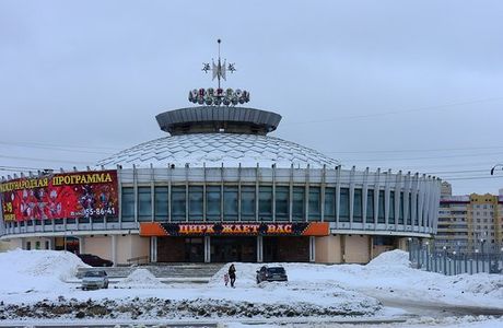 Kostroma State Circus