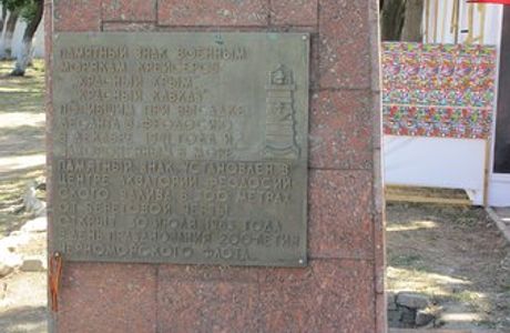 Monument Vityazyam Morskikh Glubin