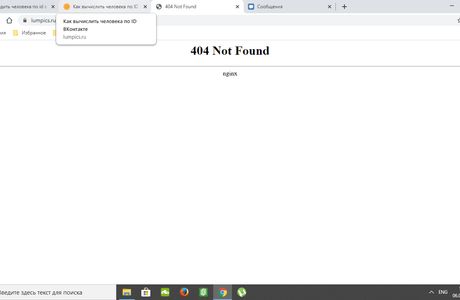 Not Found 404