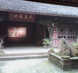 Zhang Lan Memorial Hall