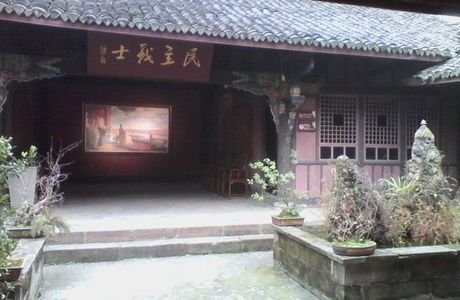 Zhang Lan Memorial Hall