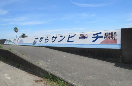 Sagara Beach