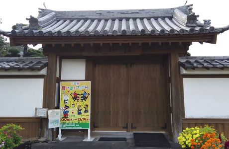 The Site of Sadowara Castle