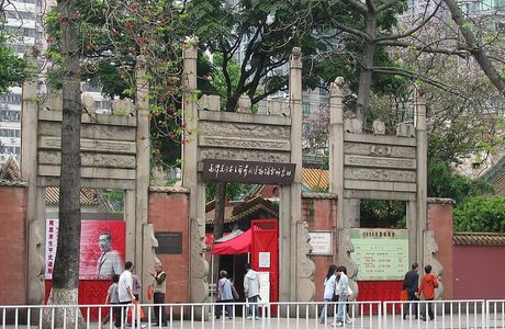 Peasant Movement Training Institute