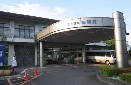 Sanroku Onsen Shinmeien