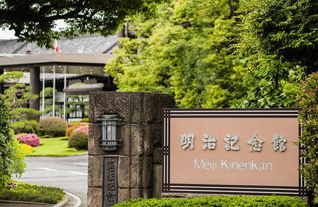 Kamihan Toyota Kinenkan