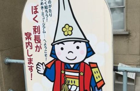 Takaoka Municipal Museum