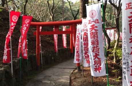 Ishiana Inari Shrine