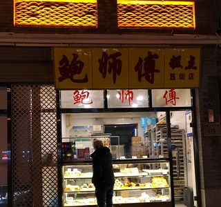 Ghost Street (Gui Jie)