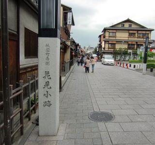 Hanamikoji Street