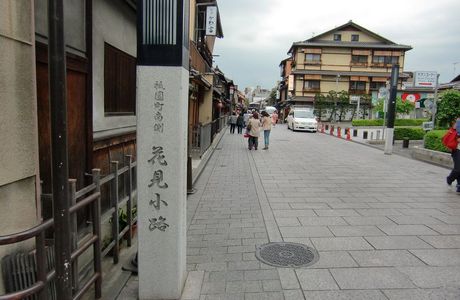 Hanamikoji Street
