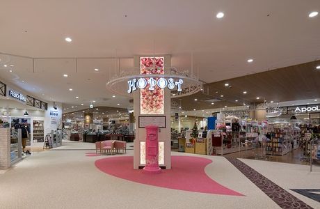AEON MALL Nagakute