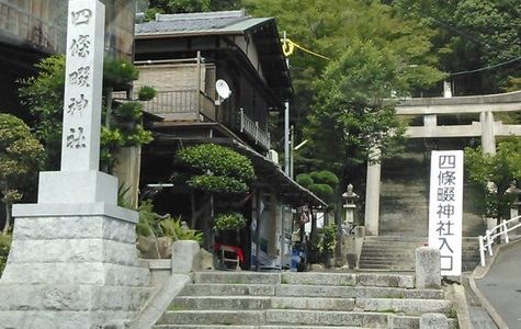 Shijonawate Shrine 1