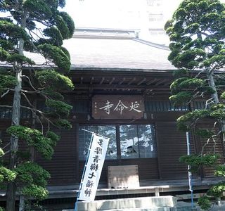 Kogen-ji Temple