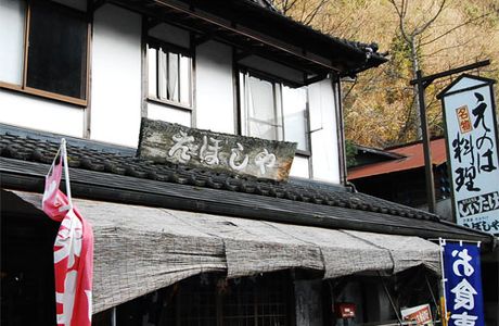 Nakatsu Yabakei Tourism Association