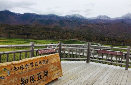 Shiretoko Goko Park Service Center