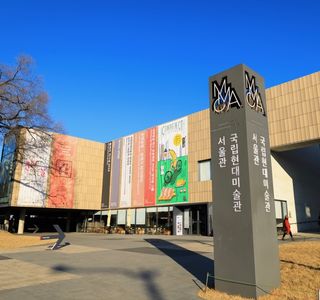 National Museum of Modern and Contemporary Art Seoul
