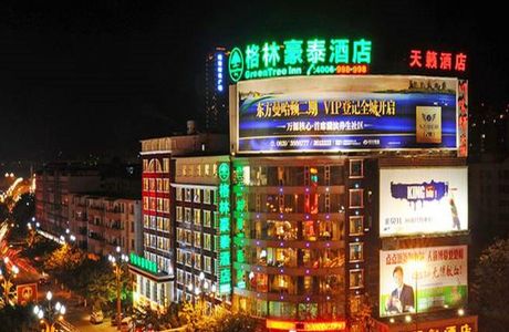 Guangyuan ShangYe BuXingJie