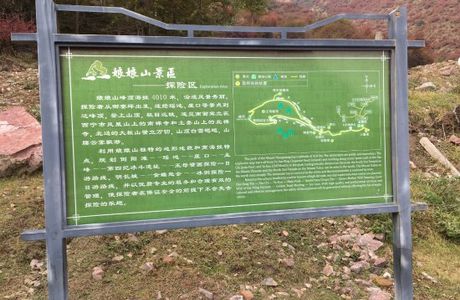 Xining Niangniang Mountain