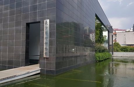 Changsha Bamboo Slips Museum