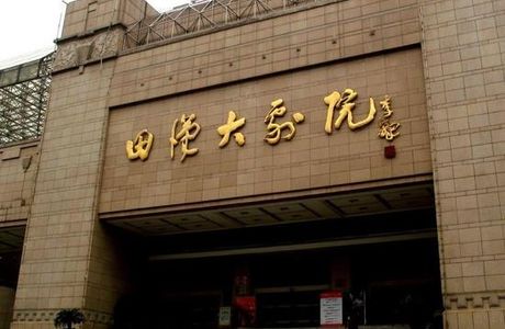 Tian Han Grand Theater