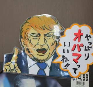 Michi-no-Eki Wakasa Obama