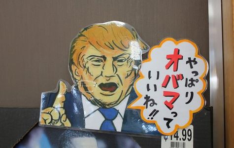 Michi-no-Eki Wakasa Obama 1