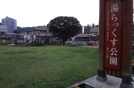 Nagaoka Minami Public Bath