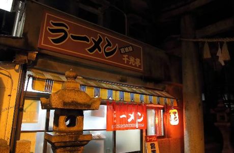 Misode Temmangu Shrine