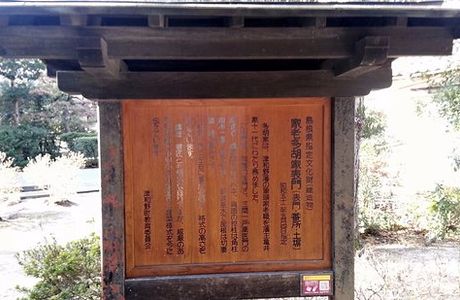 Tago Karo Gate Ooka Karo Gate