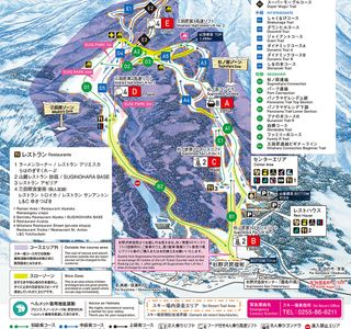 Myoko Kogen Tourist Information Center