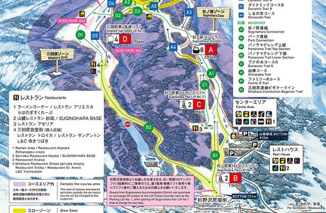 Myoko Kogen Tourist Information Center