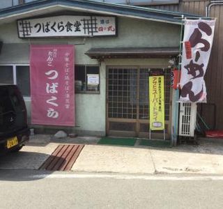 Hotaru, Masuda Visitor Center