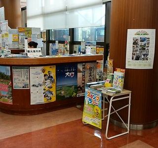 Tokachi Tourist Information Center
