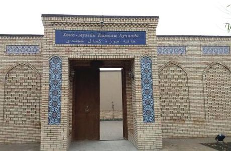 House Museum Kamal Khuzhandi