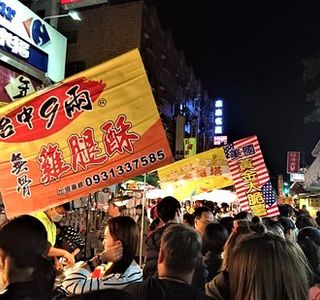 Taitung Tourism Night Market