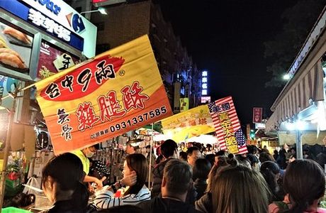 Taitung Tourism Night Market