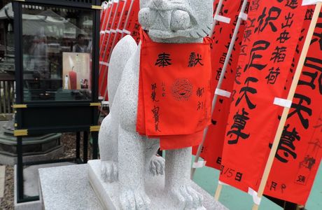 Nakata Shusse Inari Shrine