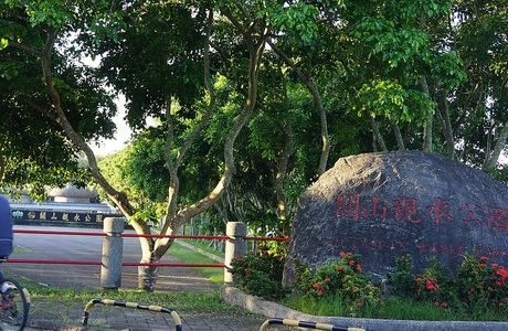 Guanshan Waterfront Park