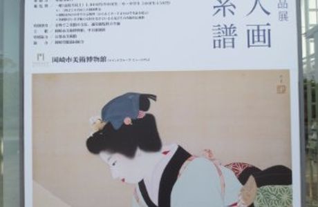 Okazaki City Art Museum