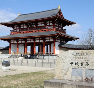 Nara Palace Site Historical Park