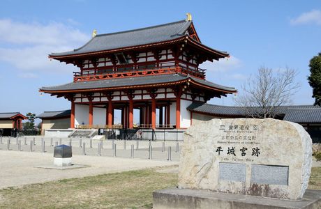 Nara Palace Site Historical Park