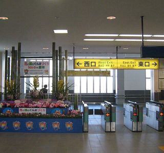 Tatebayashi Ekimae Tourist Information Center