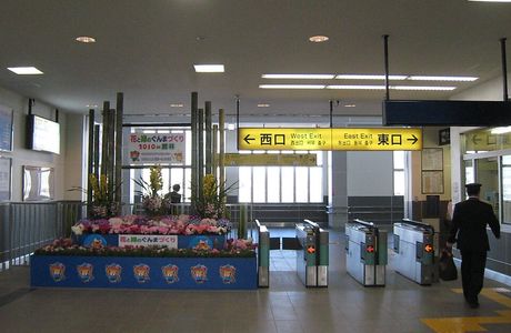 Tatebayashi Ekimae Tourist Information Center