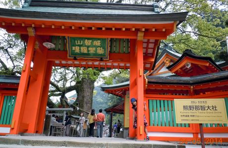 Takahara Kumano Shrine