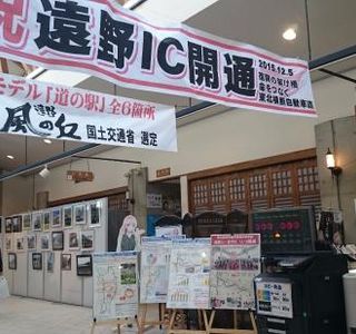 Michi-no-Eki Miyamori