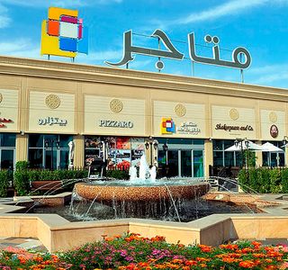 Matajer Al Quoz Mall