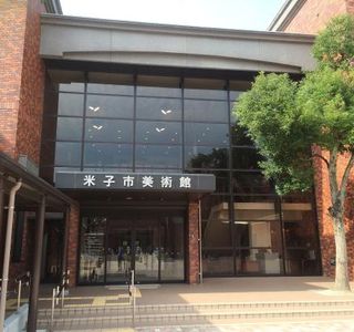Yonago City Museum of Art