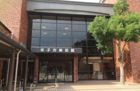 Yonago City Museum of Art